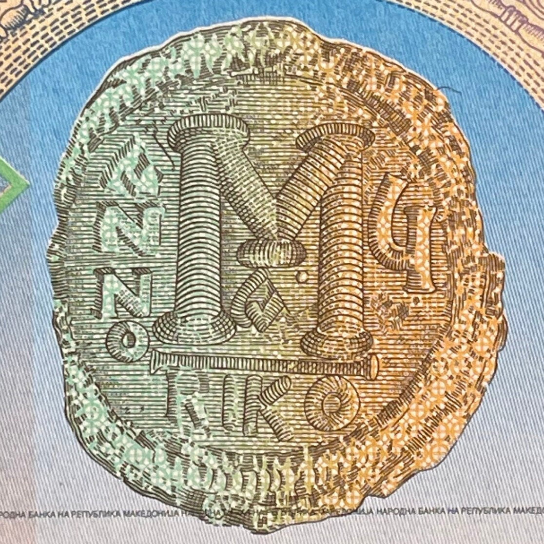 Archangel Gabriel in Annunciation at Church of St George & Byzantine Coin 50 Denari North Macedonia Authentic Banknote Money for Collage