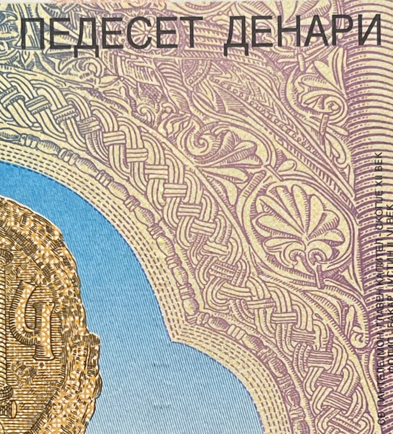 Archangel Gabriel in Annunciation at Church of St George & Byzantine Coin 50 Denari North Macedonia Authentic Banknote Money for Collage