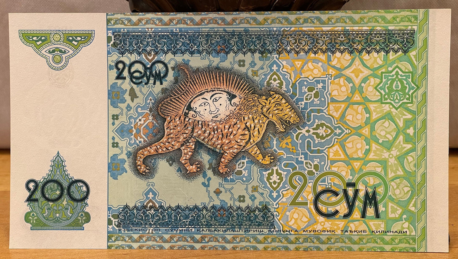 Solar Lion (Sun in Leo) & Huma Bird 200 So'm Uzbekistan Authentic Banknote Money for Jewelry Collage (Samarkand) (Bird of Paradise) Zodiac