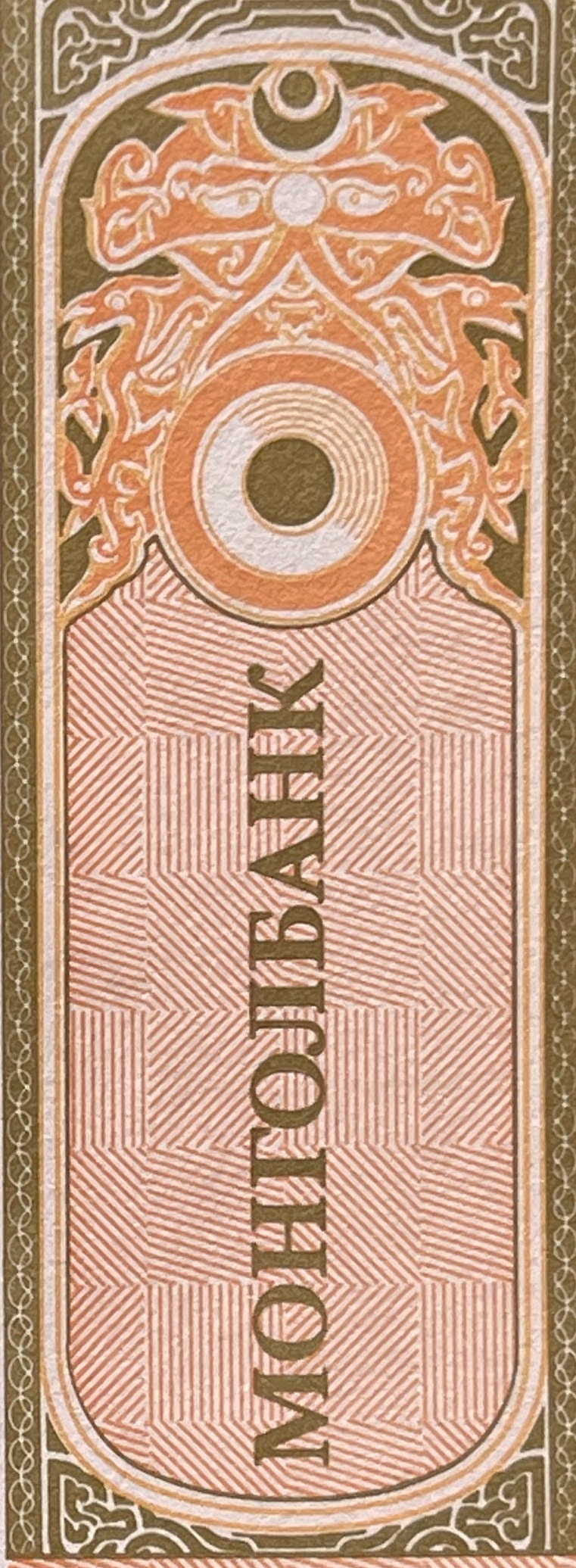 Chinthe Guardian Lion & Soyombo 1 Tögrög Mongolia Authentic Banknote Money for Jewelry and Collage (Paiza) (Genghis Khan)