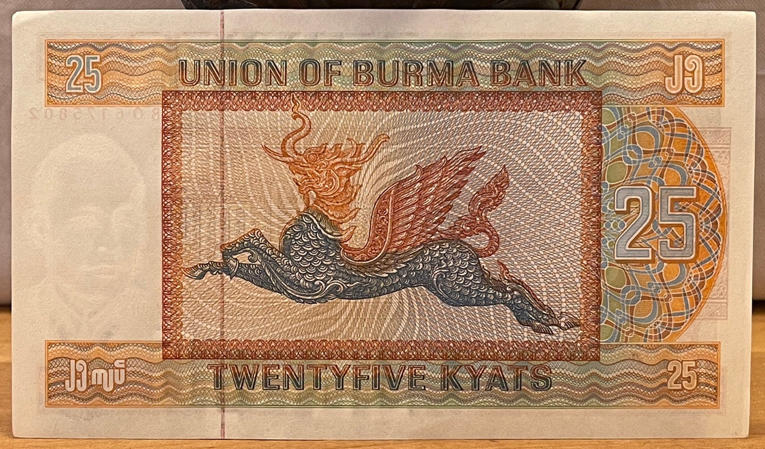 Pyinsa Rupa Animal of Five Beauties & Revolutionary Aung San 25 Kyats Burma Authentic Banknote Money for Collage (Myanmar) (Chinthe) Zodiac