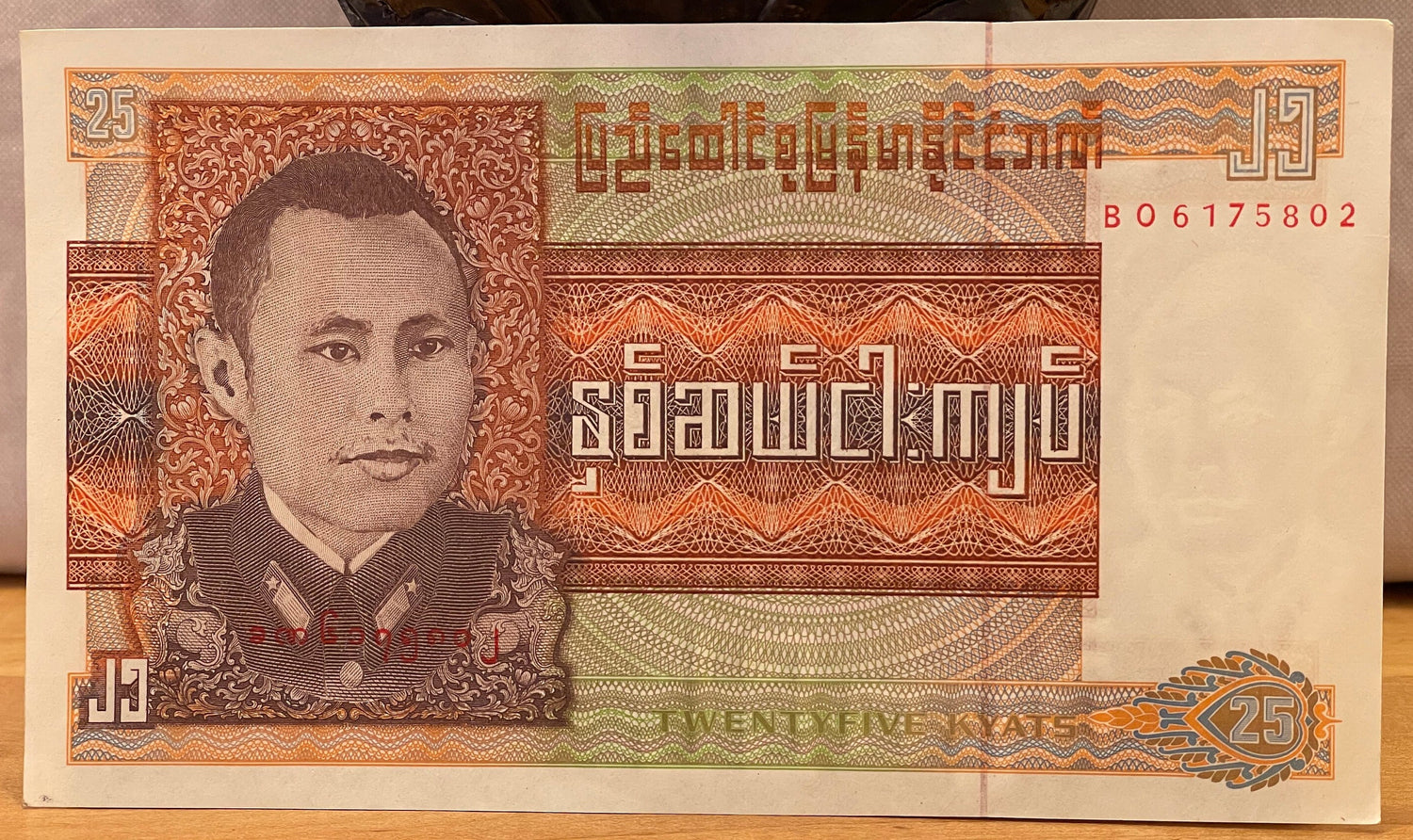 Pyinsa Rupa Animal of Five Beauties & Revolutionary Aung San 25 Kyats Burma Authentic Banknote Money for Collage (Myanmar) (Chinthe) Zodiac
