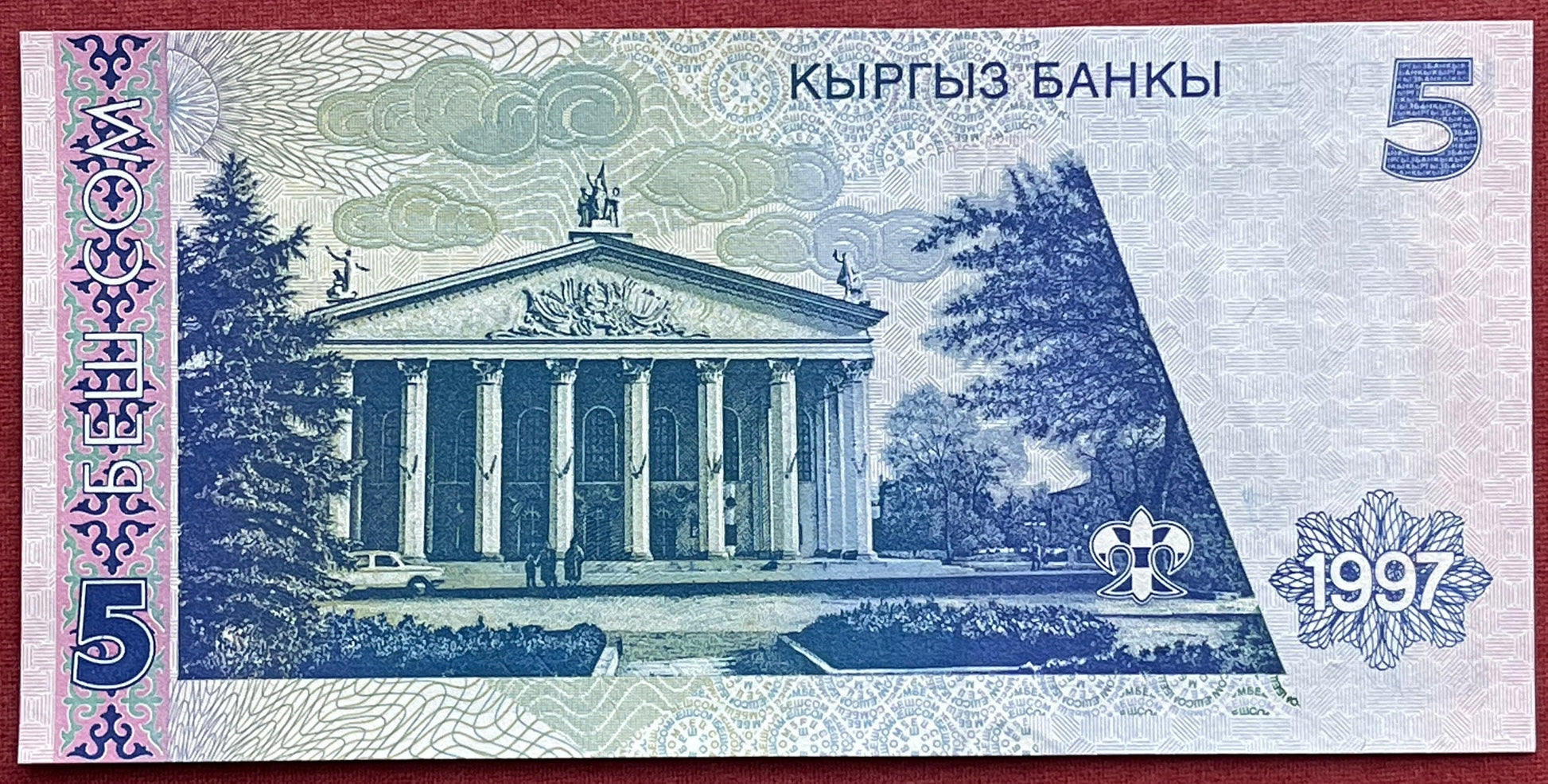 Ballerina Bübüsara Beyşenalieva & Kyrgyz National Opera and Ballet Theatre 5 Som Kyrgyzstan Authentic Banknote Money for Jewelry and Collage