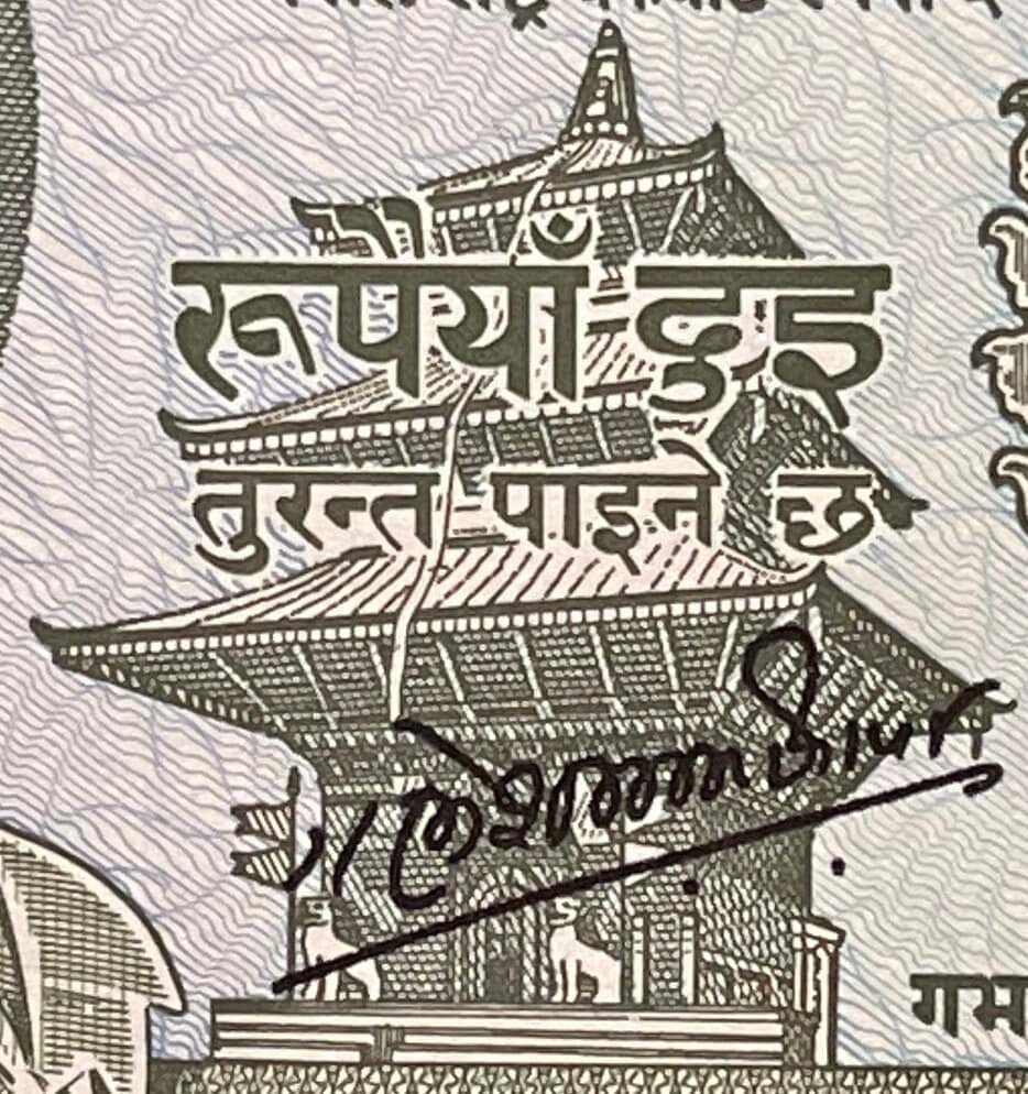 Clouded Leopard, King Birendra, Bajrayogini Temple 2 Rupees Nepal Authentic Banknote Money for Jewelry and Collage (Crown) Tantric Buddhism