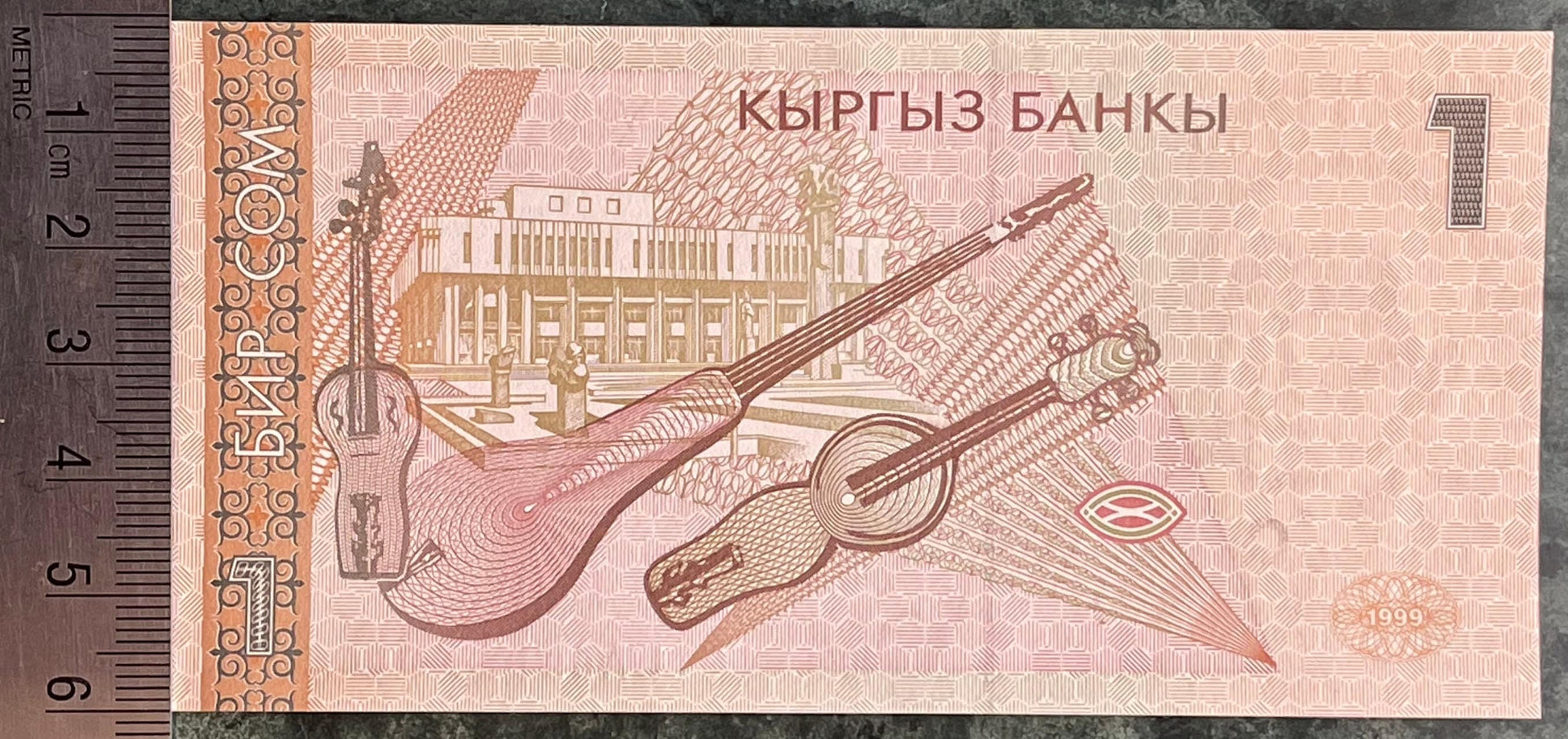 Komuz Lute and Kyl Kyyak Viols & Composer Abdylas Maldybaev 1 Som Kyrgyzstan Authentic Banknote Money for Collage (Philharmonic Hall) 1999