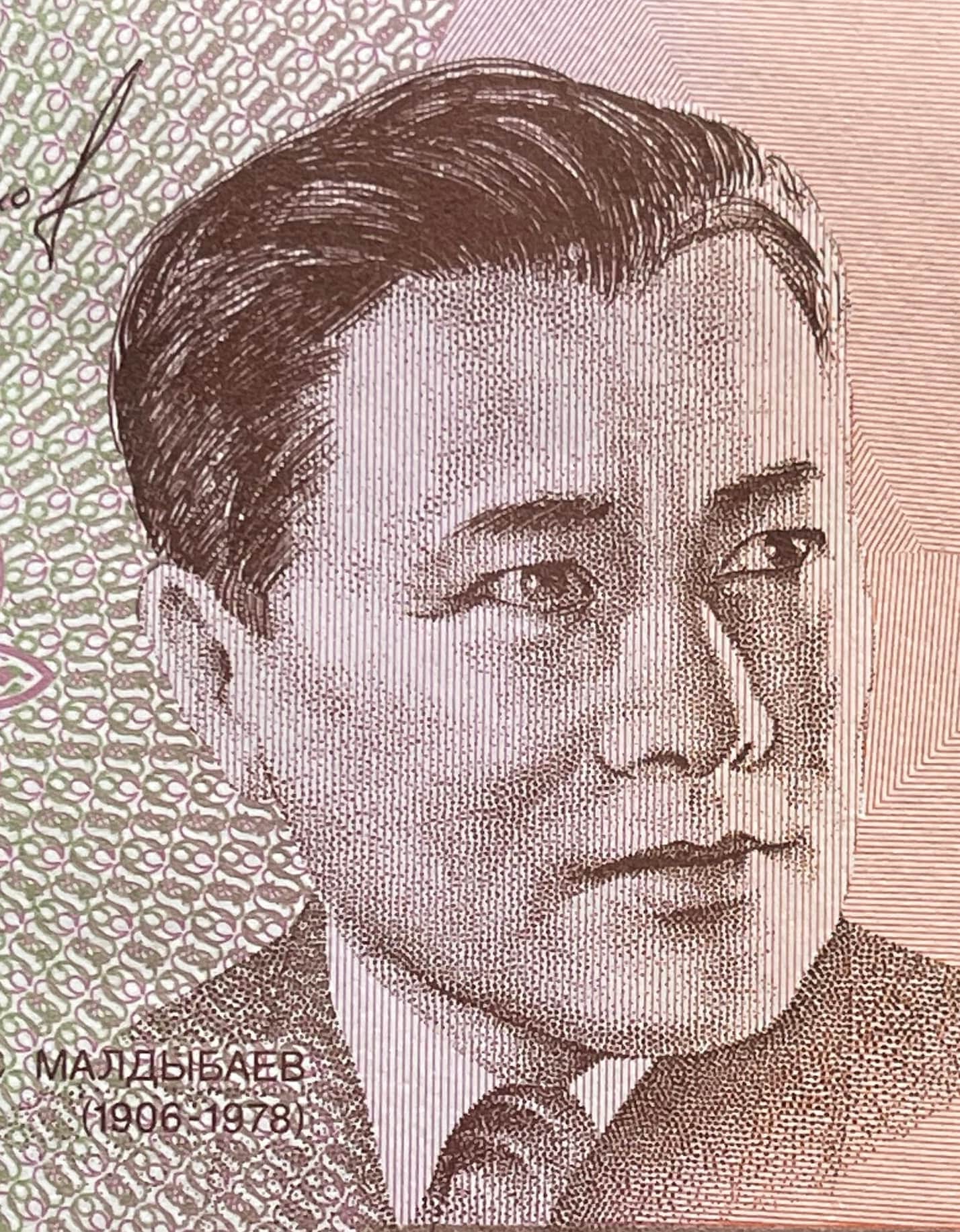 Komuz Lute and Kyl Kyyak Viols & Composer Abdylas Maldybaev 1 Som Kyrgyzstan Authentic Banknote Money for Collage (Philharmonic Hall) 1999