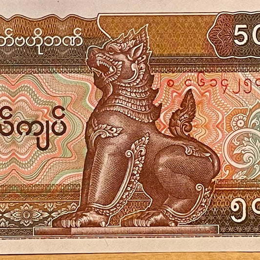Chinthe Leogryph (Lion) & Burmese Lacquerware Artisan 50 Kyats Myanmar Authentic Banknote Money for Jewelry and Collage