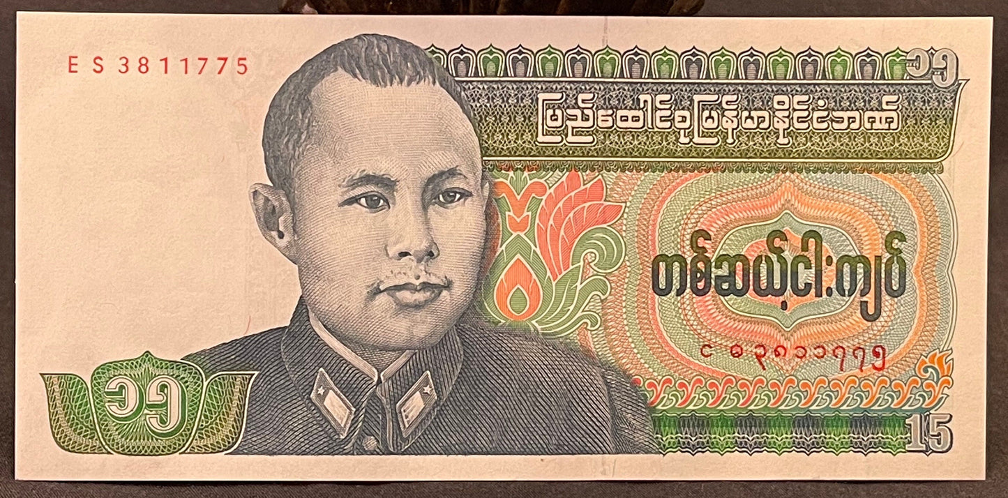 Yoke Thé Puppet Prince Min Thar & Revolutionary General Aung San 15 Kyats Myanmar Authentic Banknote Money for Collage (Burma) (Marionette)