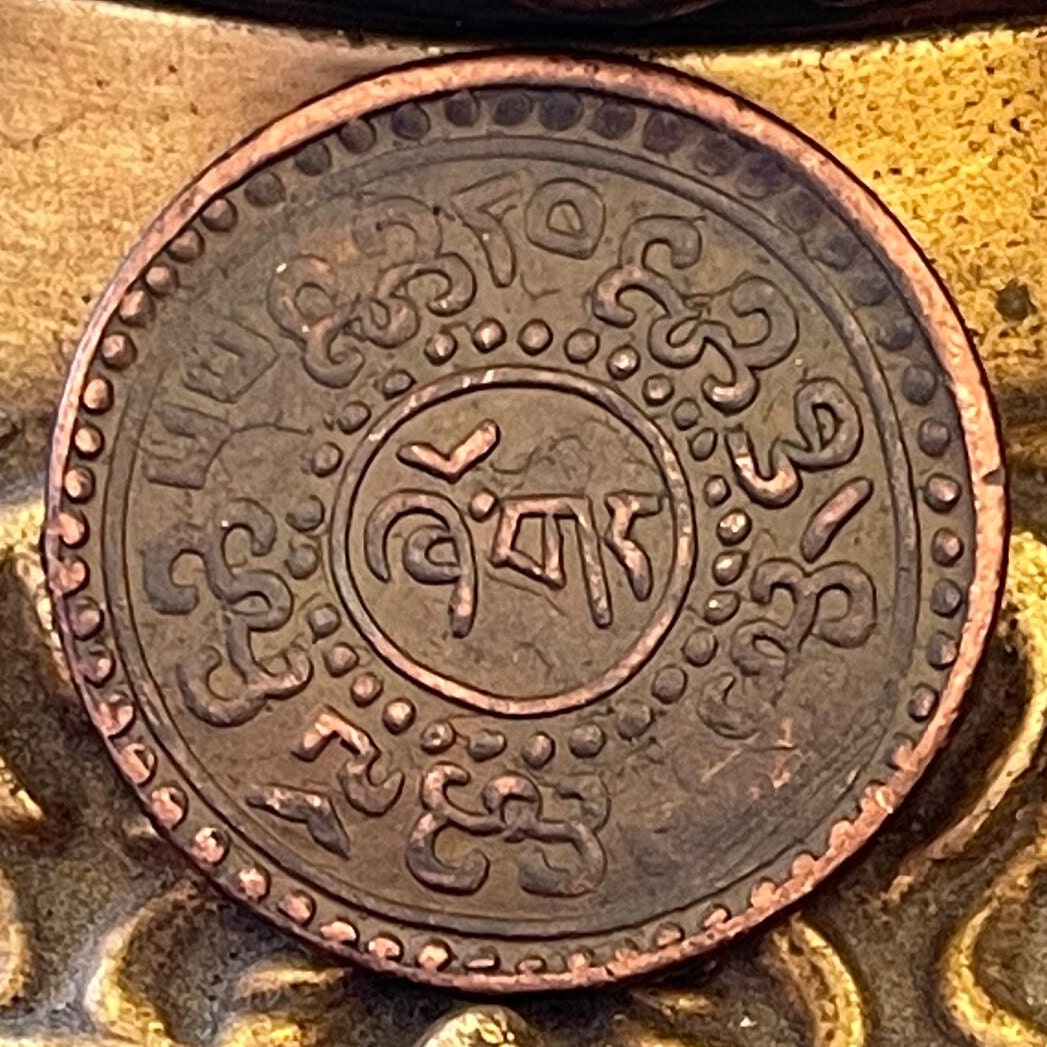 Snow Lion 1 Sho Tibet Authentic Coin Money for Jewelry and Craft Making (Bliss) (Joy) 1918 CONDITION: FINE