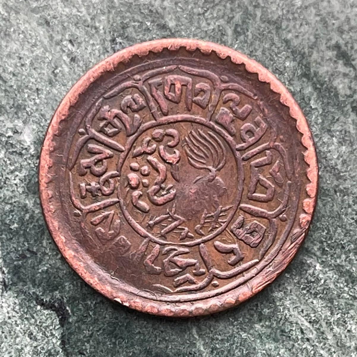 Snow Lion 1 Sho Tibet Authentic Coin Money for Jewelry and Craft Making (Bliss) (Joy) 1918 CONDITION: FINE