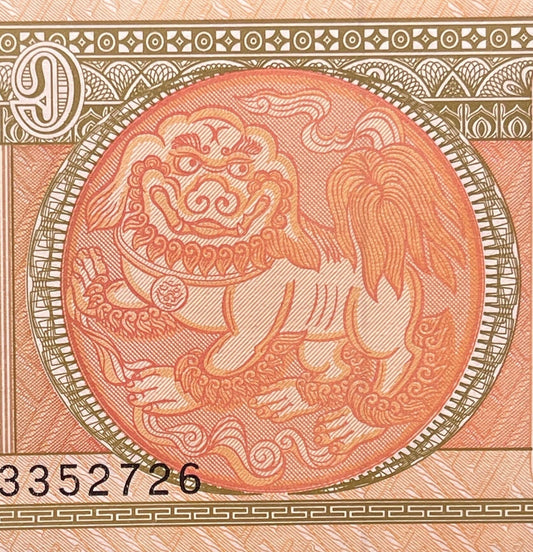 Chinthe Guardian Lion & Soyombo 1 Tögrög Mongolia Authentic Banknote Money for Jewelry and Collage (Paiza) (Genghis Khan)