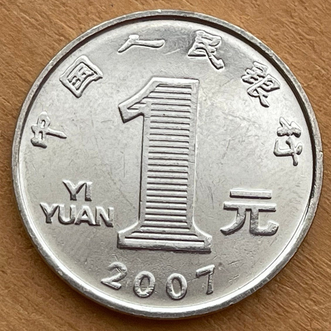Chrysanthemum 1 Yuan China Authentic Coin Money for Jewelry and Craft Making (Peoples Republic of China) (Longevity)