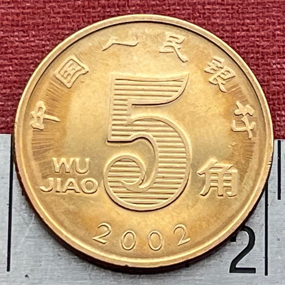 Lotus Blossom 5 Jiao China Authentic Coin Money for Jewelry and Craft Making (Enlightenment)