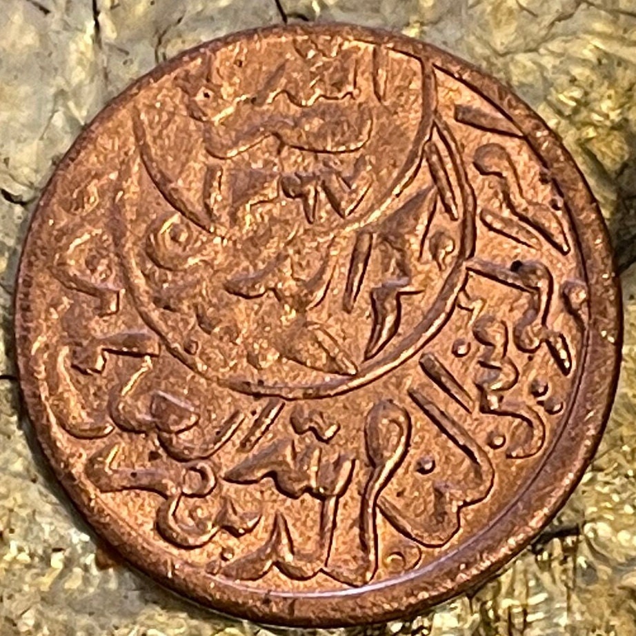 Shahada One Eightieth Riyal Yemen Authentic Coin Money for Jewelry and Craft Making (Islamic Oath) (No God But Allah)