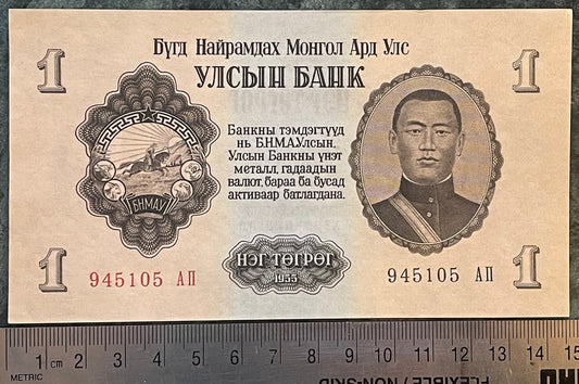 Wind Horse, Revolutionary Damdin Sükhbaatar & Buddhist Endless Knot 1 Tögrög Mongolia Authentic Banknote Money for Collage (Lucky) 1955