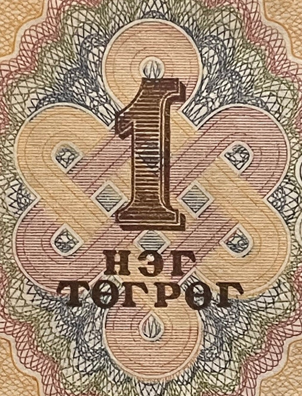 Wind Horse, Revolutionary Damdin Sükhbaatar & Buddhist Endless Knot 1 Tögrög Mongolia Authentic Banknote Money for Collage (Lucky) 1955