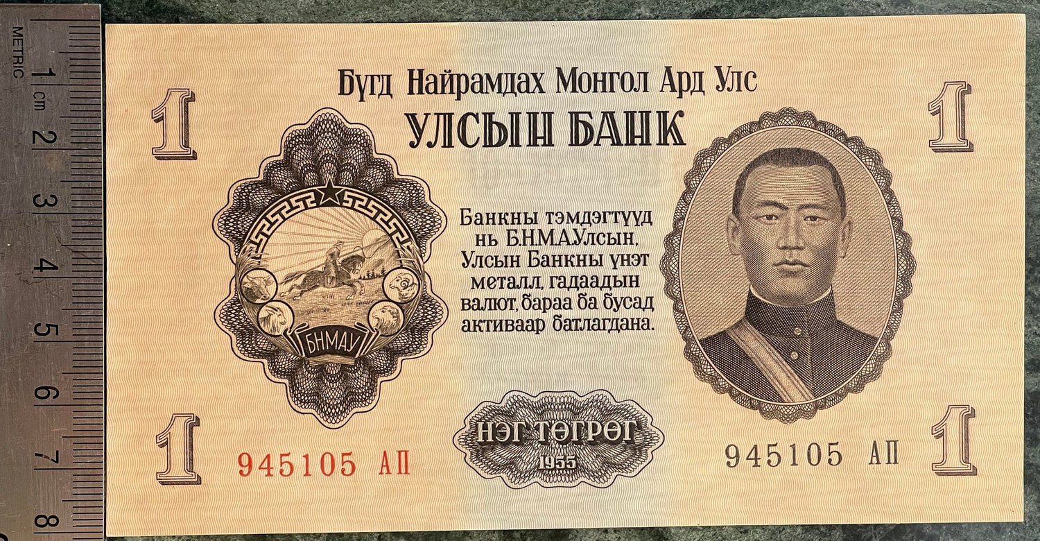 Wind Horse, Revolutionary Damdin Sükhbaatar & Buddhist Endless Knot 1 Tögrög Mongolia Authentic Banknote Money for Collage (Lucky) 1955