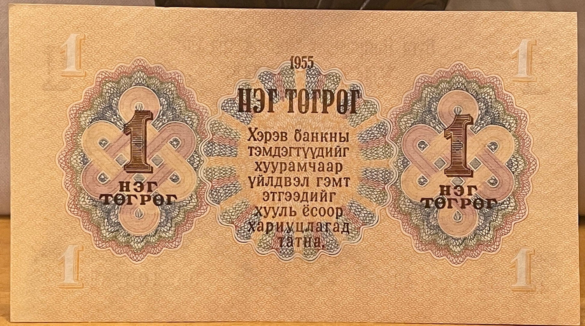 Wind Horse, Revolutionary Damdin Sükhbaatar & Buddhist Endless Knot 1 Tögrög Mongolia Authentic Banknote Money for Collage (Lucky) 1955