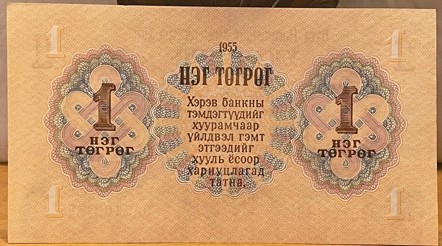 Wind Horse, Revolutionary Damdin Sükhbaatar & Buddhist Endless Knot 1 Tögrög Mongolia Authentic Banknote Money for Collage (Lucky) 1955