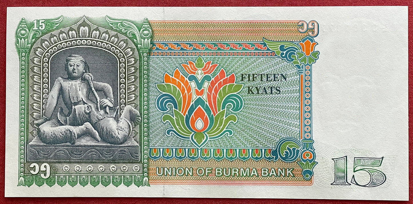 Yoke Thé Puppet Prince Min Thar & Revolutionary General Aung San 15 Kyats Myanmar Authentic Banknote Money for Collage (Burma) (Marionette)