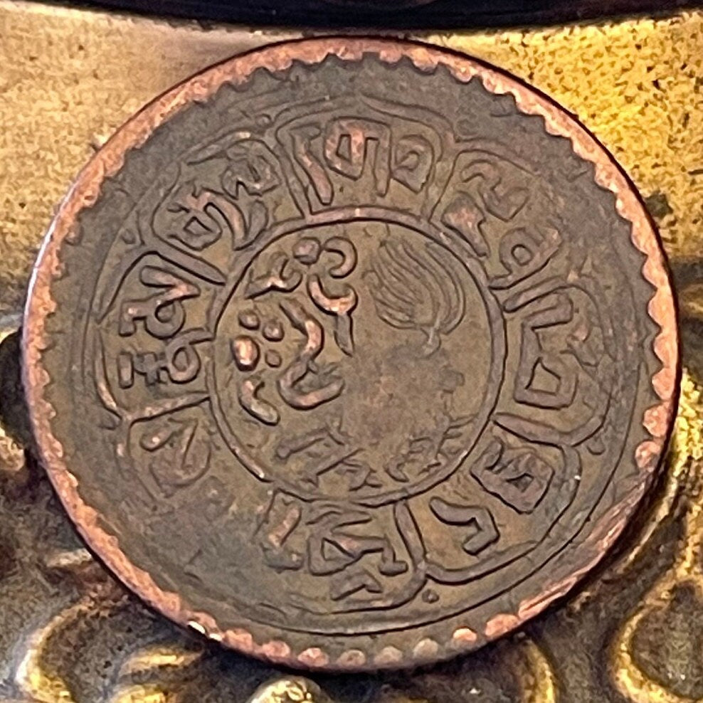 Snow Lion 1 Sho Tibet Authentic Coin Money for Jewelry and Craft Making (Bliss) (Joy) 1918 CONDITION: FINE