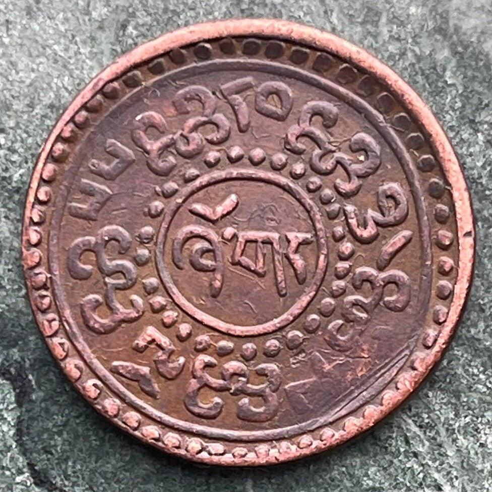 Snow Lion 1 Sho Tibet Authentic Coin Money for Jewelry and Craft Making (Bliss) (Joy) 1918 CONDITION: FINE