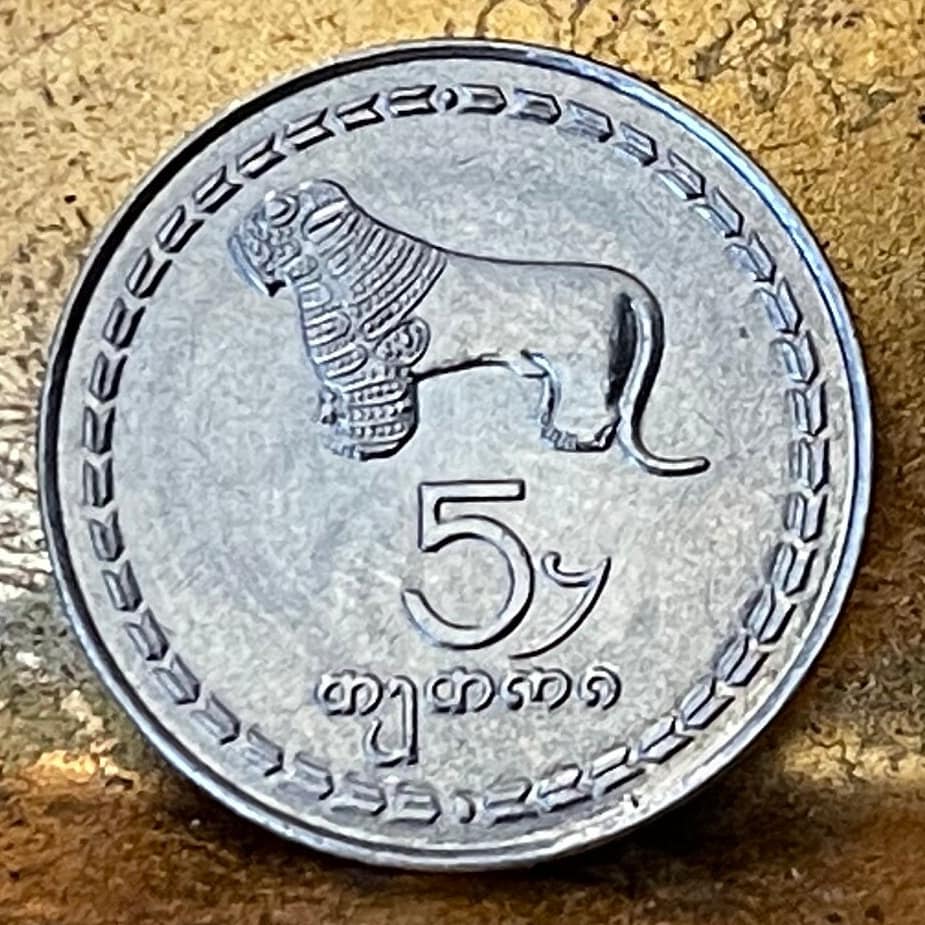 Ancient Tsnori Lion & Borjgali 5 Tetri Georgia Authentic Coin Money for Jewelry and Craft Making (Golden Lion) (1993) (Kurgan)