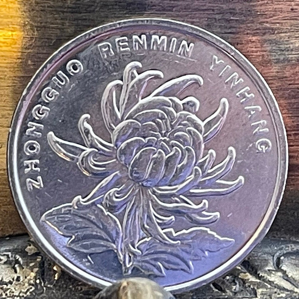 Chrysanthemum 1 Yuan China Authentic Coin Money for Jewelry and Craft Making (Peoples Republic of China) (Longevity)
