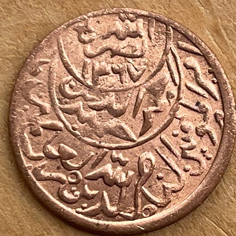 Shahada One Eightieth Riyal Yemen Authentic Coin Money for Jewelry and Craft Making (Islamic Oath) (No God But Allah)