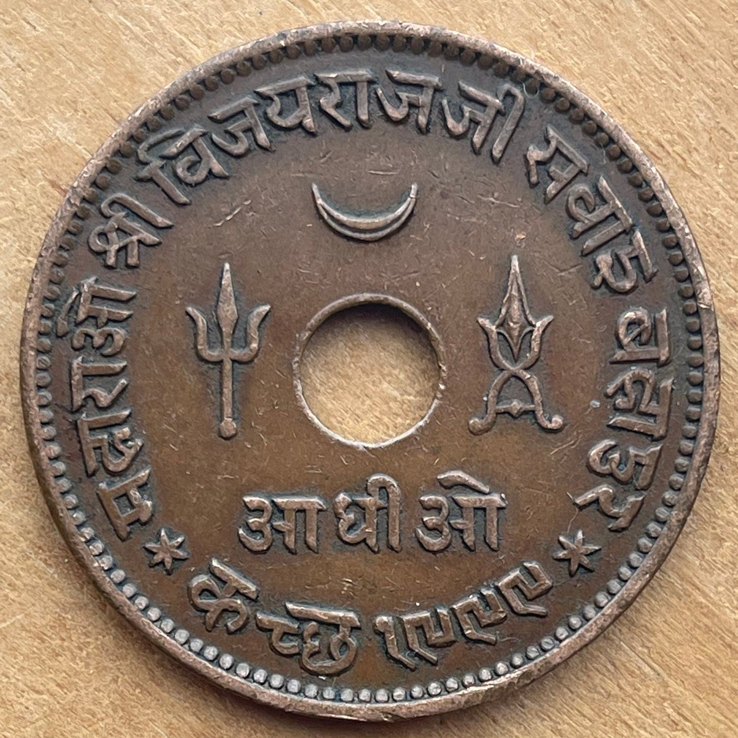 Trident Trishula, Lunar Crescent, Katar Dagger 1 Adhio India Princely State of Kutch Authentic Coin Money for Jewelry (Maharaja) (Hole Coin)