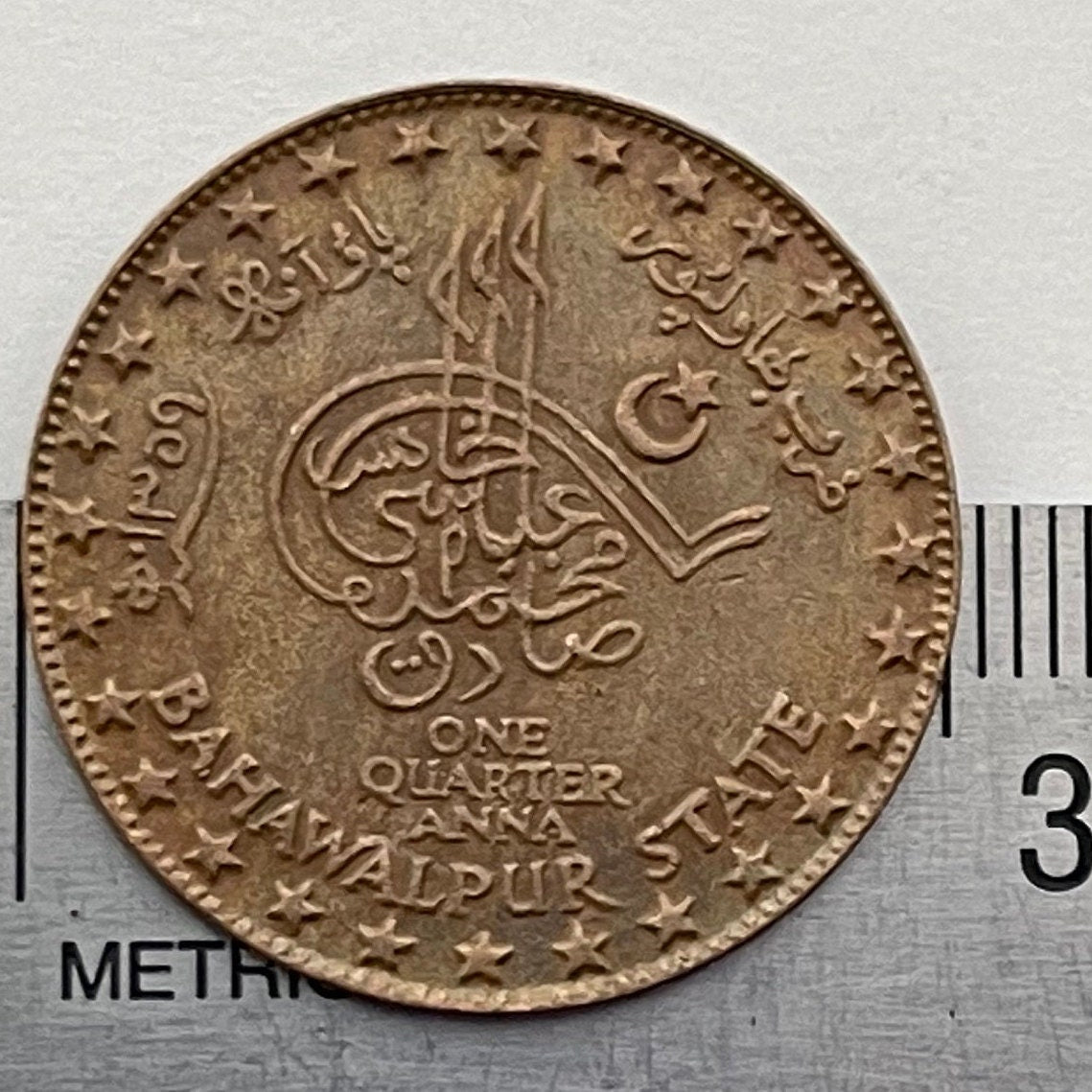 Nawab Sadiq Muhammad Khan V Abbasi & Tughra with Star and Crescent Bahawalpur Princely State Quarter Anna India Authentic Coin for Jewelry