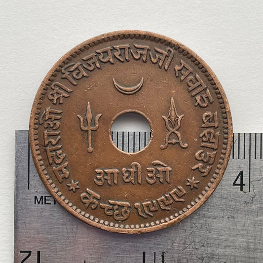 Trident Trishula, Lunar Crescent, Katar Dagger 1 Adhio India Princely State of Kutch Authentic Coin Money for Jewelry (Maharaja) (Hole Coin)