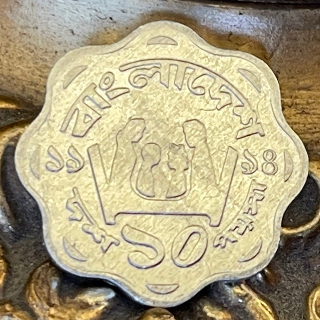 Water Lily & Two-Child Family 10 Poisha Bangladesh Authentic Coin Money for Jewelry (Scalloped Coin) (Family Planning) (Lotus) (Star Lotus)